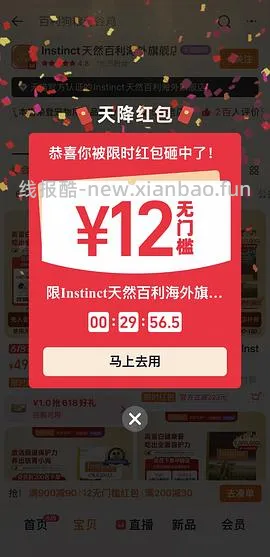 百利高蛋白303左右刚需车，效期26.12 - 线报酷