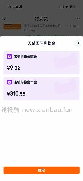 百利高蛋白303左右刚需车，效期26.12 - 线报酷