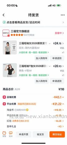 🚗走 十几块买三福基础短袖，还有十多二十块的内衣 - 线报酷