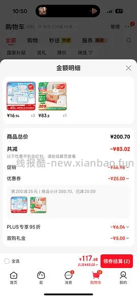  车回 三丽鸥湿厕纸3.4一包 简单作业 - 线报酷