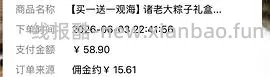 粽子礼盒🎁35.5到手2盒 - 线报酷