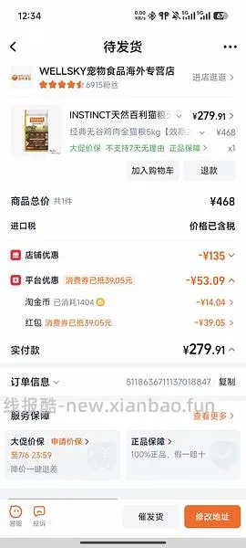 百利高蛋白300，最低可达到270+ - 线报酷