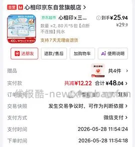  车回 三丽鸥湿厕纸3.4一包 简单作业 - 线报酷