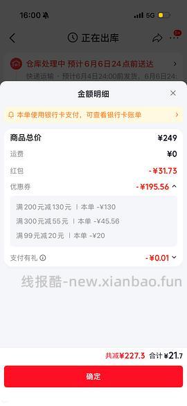 母婴泰兰尼斯鞋子99 - 线报酷