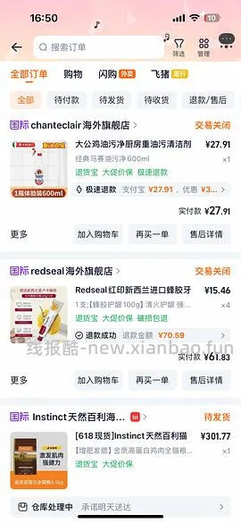 百利高蛋白303左右刚需车，效期26.12 - 线报酷