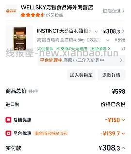 百利高蛋白300，最低可达到270+ - 线报酷