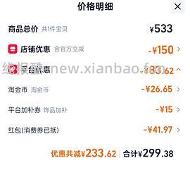 周六福小盘缠手链💰302 - 线报酷