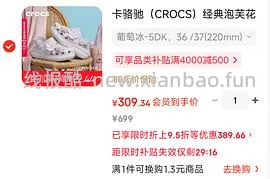 crocs泡芙葡萄冰花束299 - 线报酷