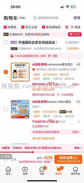 阳光瓶5000iu360粒49（可分地址发货，楼内最低价42） - 线报酷