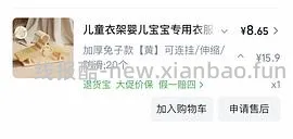 母婴 十月结晶纯棉月子服110多两套 嫚熙儿童衣架19r20个 嫚熙产褥垫5.7r12片 嫚熙沙罗月子服删了 隔壁组有更好价作业 - 线报酷