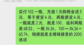 阳光瓶5000iu360粒49（可分地址发货，楼内最低价42） - 线报酷
