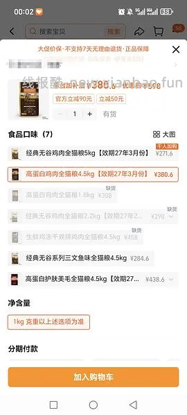 百利高蛋白300，最低可达到270+ - 线报酷