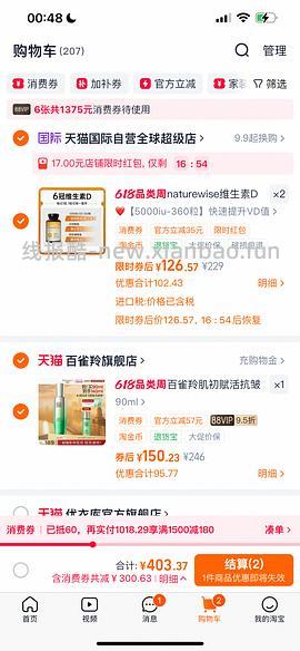 阳光瓶5000iu360粒49（可分地址发货，楼内最低价42） - 线报酷