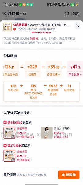 阳光瓶5000iu360粒49（可分地址发货，楼内最低价42） - 线报酷