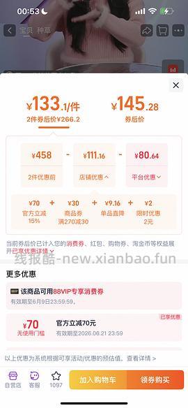 阳光瓶5000iu360粒49（可分地址发货，楼内最低价42） - 线报酷