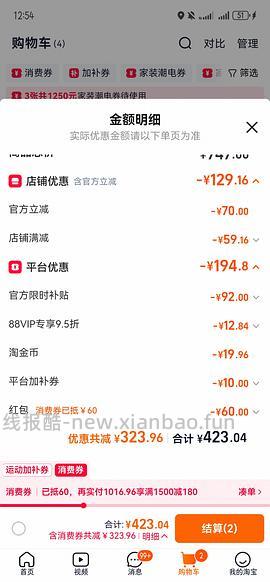 阳光瓶5000iu360粒49（可分地址发货，楼内最低价42） - 线报酷