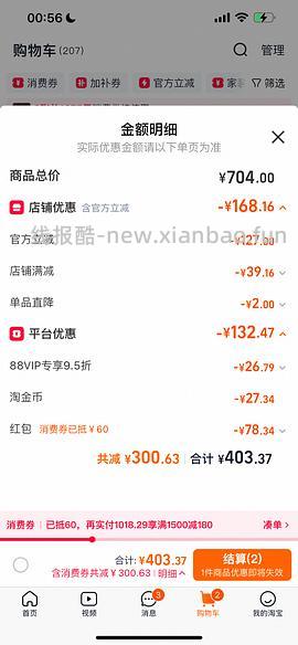 阳光瓶5000iu360粒49（可分地址发货，楼内最低价42） - 线报酷
