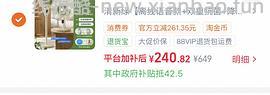 美的空调循环扇26绿色款205左右（好像走了） - 线报酷
