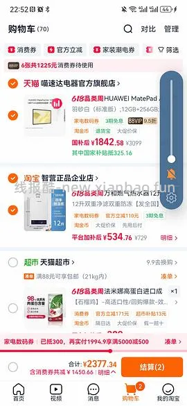 华为matepad air 12 寸 2025 1900  12➕256 - 线报酷