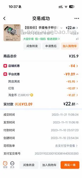 香山手提秤简单作业，好价16+ - 线报酷