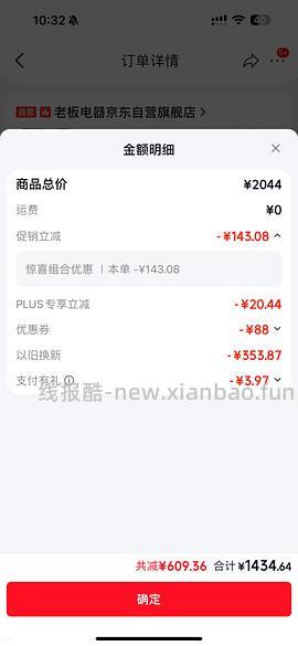 更便宜了 也许是刚需价老板65d3s油烟机作业💰1548 - 线报酷