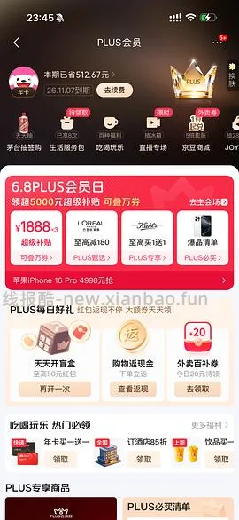 百利高蛋白330 - 线报酷