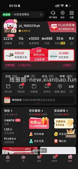 百利高蛋白330 - 线报酷
