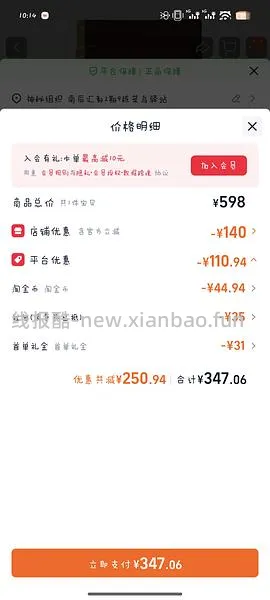 百利高蛋白300，最低可达到270+ - 线报酷