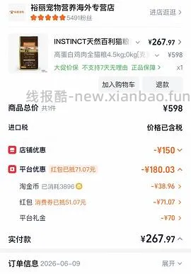 百利高蛋白300，最低可达到270+ - 线报酷