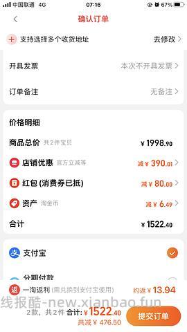 美的空调循环扇26绿色款205左右（好像走了） - 线报酷