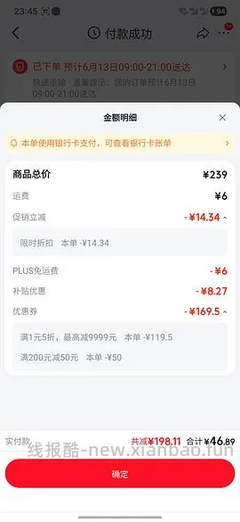 京东水具+厨具5折券 - 线报酷