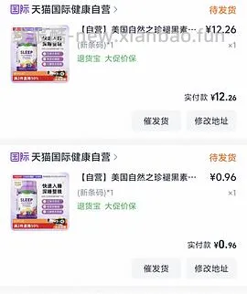 自然之珍褪黑素8元不到/瓶 - 线报酷