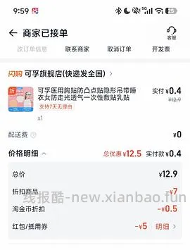 超好用的硅凝胶一次性乳贴 - 线报酷
