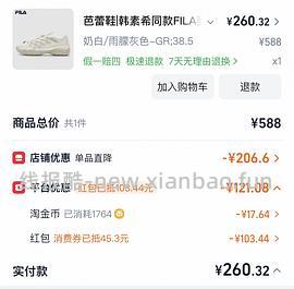 斐乐好价（蘑菇，山脉300左右，芭蕾鞋250左右） - 线报酷