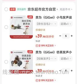 贵为小鸟13元左右一只 - 线报酷