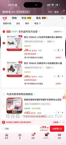 贵为小鸟13元左右一只 - 线报酷
