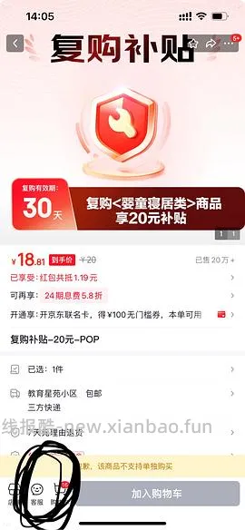 母婴 BUBBLE TREE隔尿垫70*90cm   到手25左右 - 线报酷