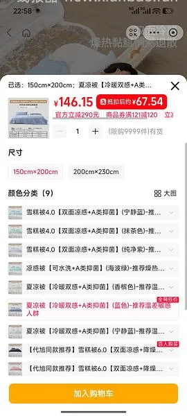 刚需水星夏凉被60r - 线报酷