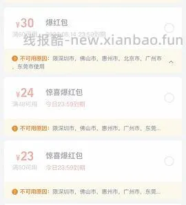 闪购60-30 48-24 - 线报酷