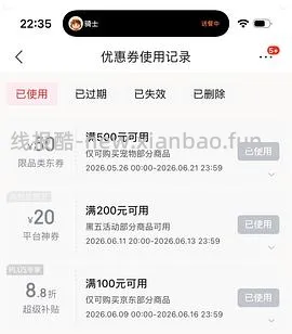 百利高蛋白281 - 线报酷