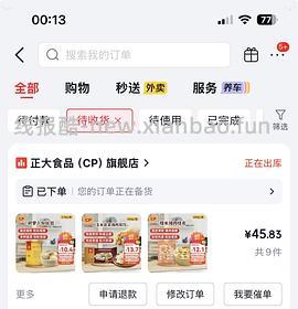 🐶正大冷冻面食 - 线报酷