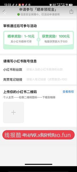 618别放过🍑pxx评价红包(附个人攻略) - 线报酷