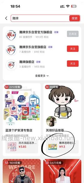 0买2块雕牌肥皂 车半回 - 线报酷