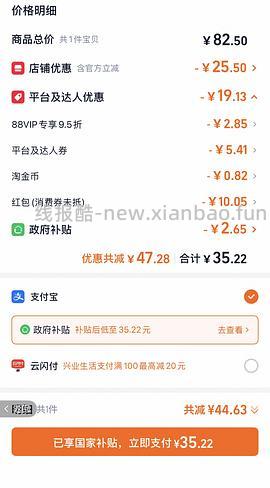 可能车走 三得利柑香乌龙2块一瓶 - 线报酷