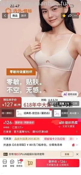 内外5折，内衣40左右 - 线报酷