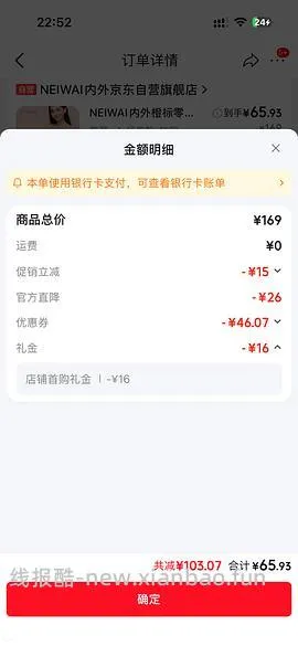 内外5折，内衣40左右 - 线报酷