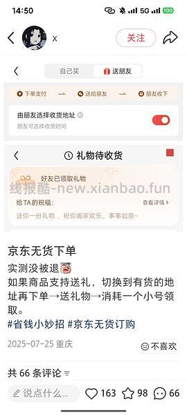 不定时补货！近一年好价，乐扣乐扣玻璃饭盒套组43.1（选择以旧换新）！！！ - 线报酷