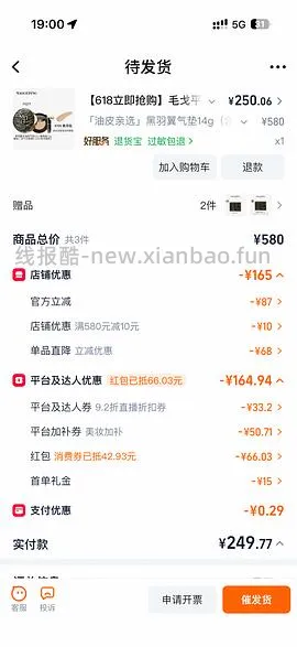 毛戈平羽翼气垫一正一替，到手201 - 线报酷