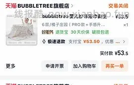 母婴Bubble tree纱布浴巾95✖️95到手约13r - 线报酷