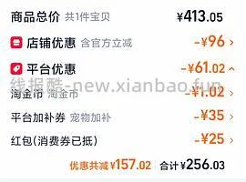 珀萃盛宴红肉猫粮大包豪车💰208 - 线报酷